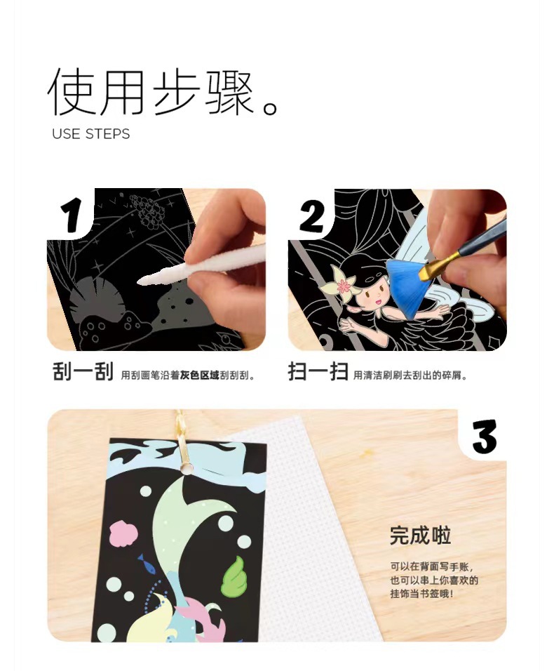 儿童闪闪刮画便签童年填色本20页加厚卡通涂画书签挂件刮刮画批发详情10