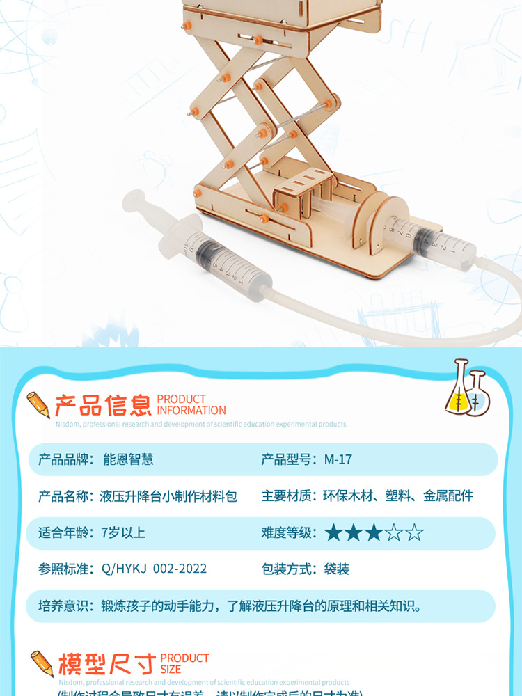 DIY hydraulic lifting platform, handcrafted, scientific experiment invention, SETM educational and intellectual teaching AIDS pic 14