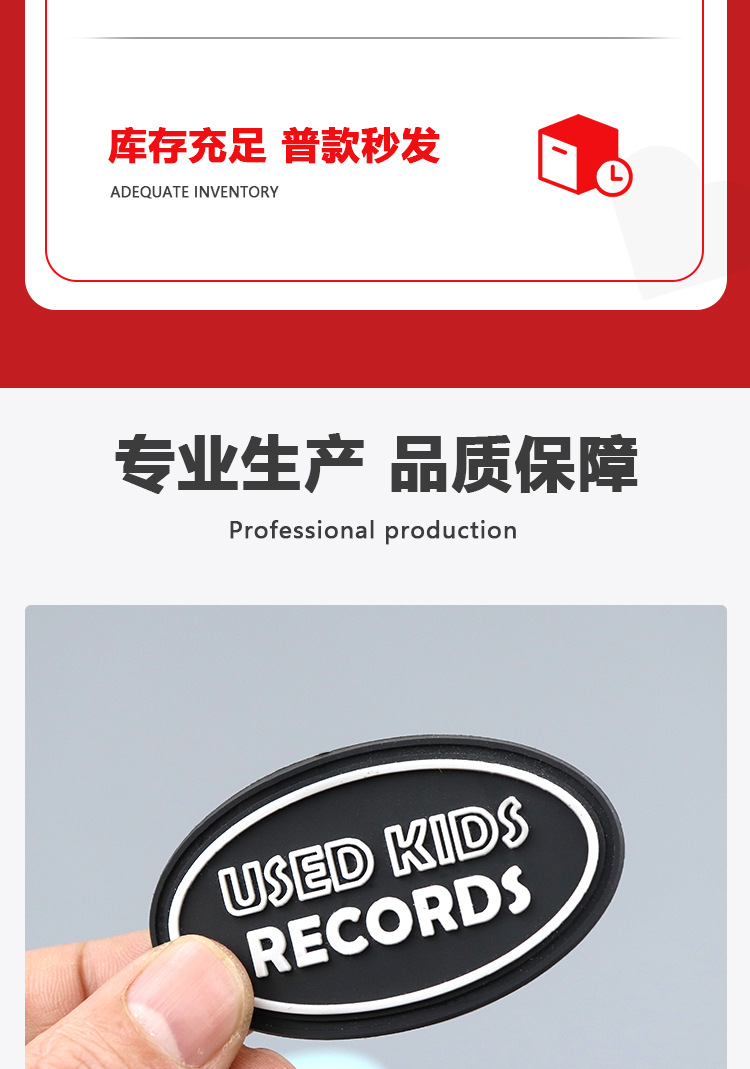 多赢厂家定制PVC滴塑胶章车缝魔术贴徽章 logo环保橡胶标防水立体详情4