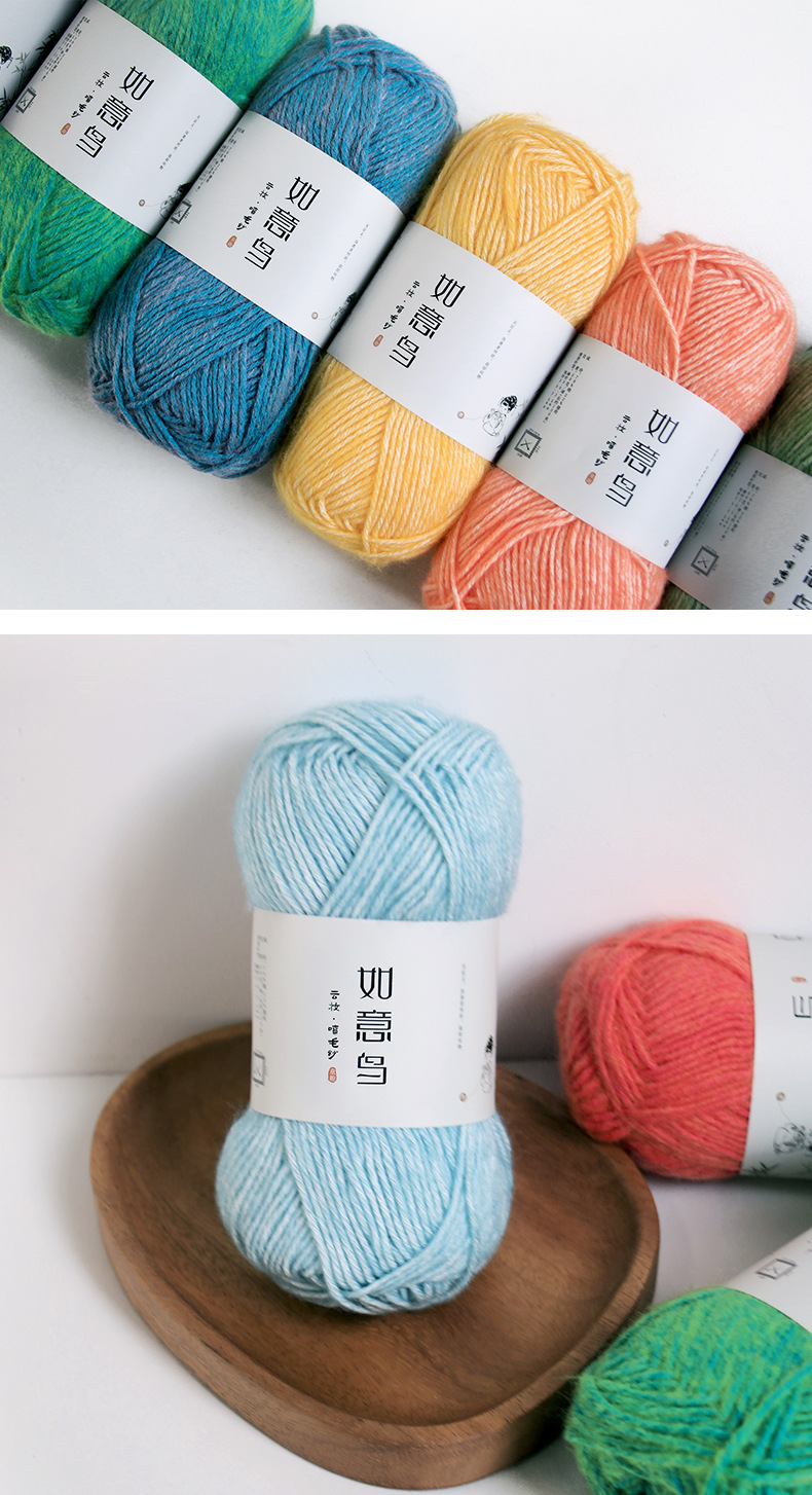 如意鸟喷毛纱棉腈线手工编织diy钩针钩织围巾抱枕中粗柔软毛线团详情16