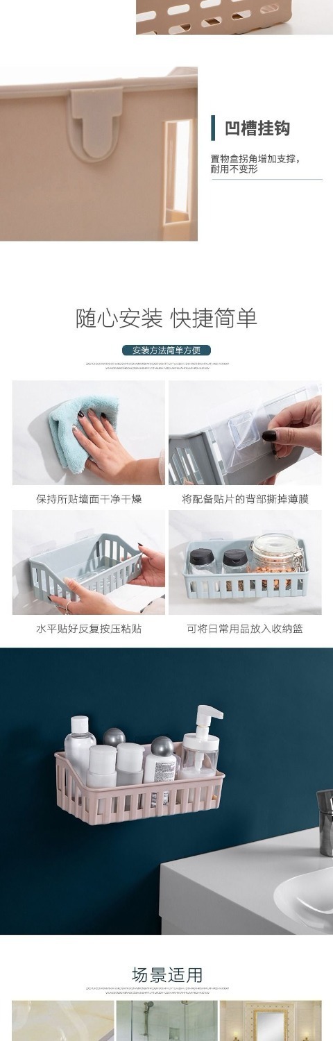 挂篮置物架免打孔无痕粘贴厨房壁挂篮挂架浴室卫生间置物篮收纳篮详情9