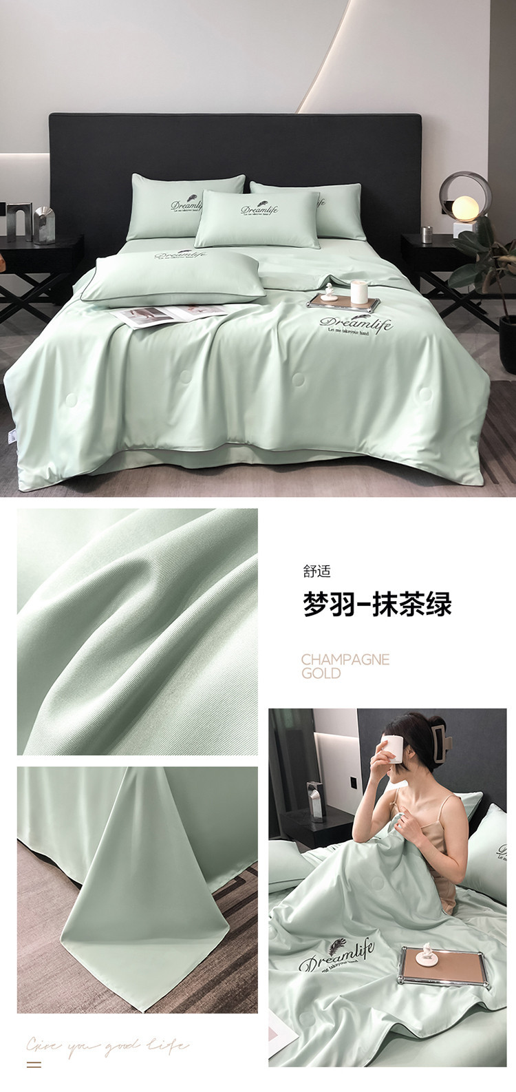 夏季轻奢刺绣水洗真丝夏凉被四件套天丝单夏被可机洗空调被薄被子详情22