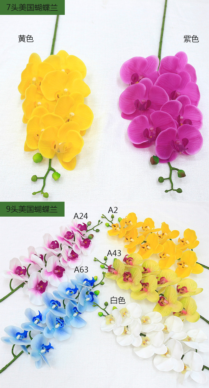 Artificial flowers, artificial lawns, artificial trees, artificial flowers, artificial lawns, artificial trees, artificial phalaenopsis, single 5-head, 7-head, 9-head, 3D phalaenopsis, PU artificial flowers wholesale, home and wedding artificial flowers pic 7