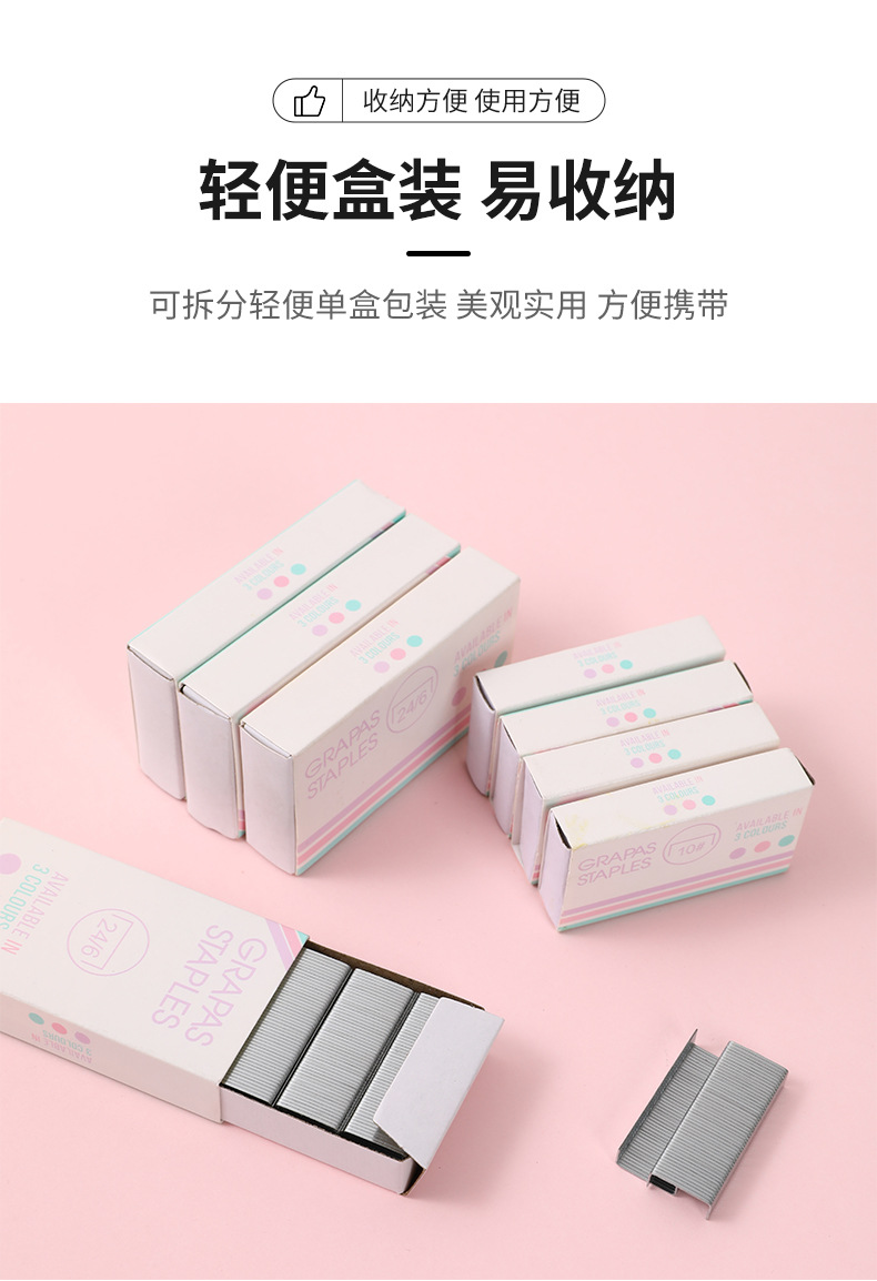 Lidemei No. 12 uniform staples, office universal No. 10 staples, size size, 25-page binding staples pic 9