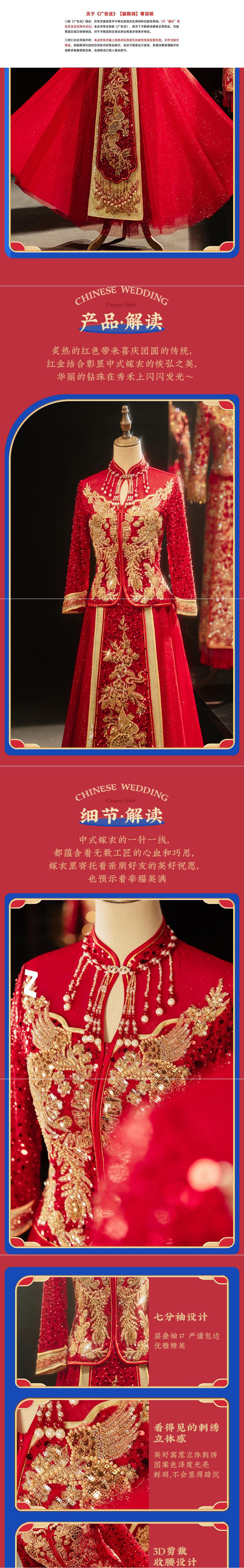 秀禾服新娘2022年新款结婚礼服感中式婚纱嫁衣敬酒服秀和秋季批发详情2