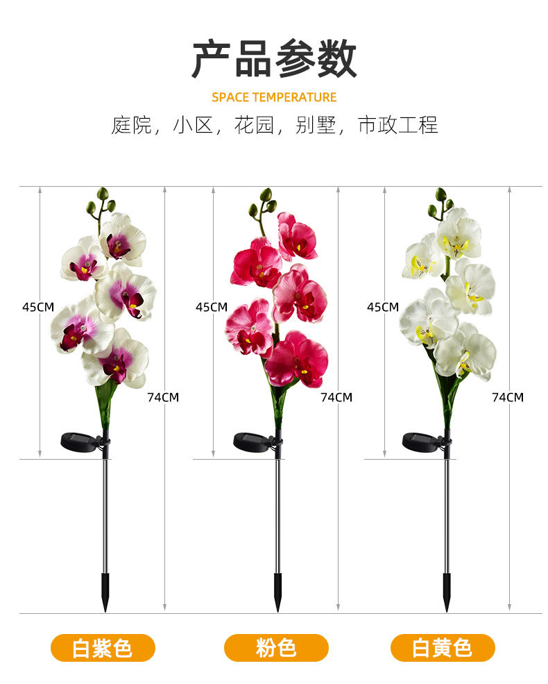 Cross-border solar lamps, simulated flower Phalaenopsis, ground insert lamps, outdoor courtyard lamps, landscape, festival and garden decorations pic 6