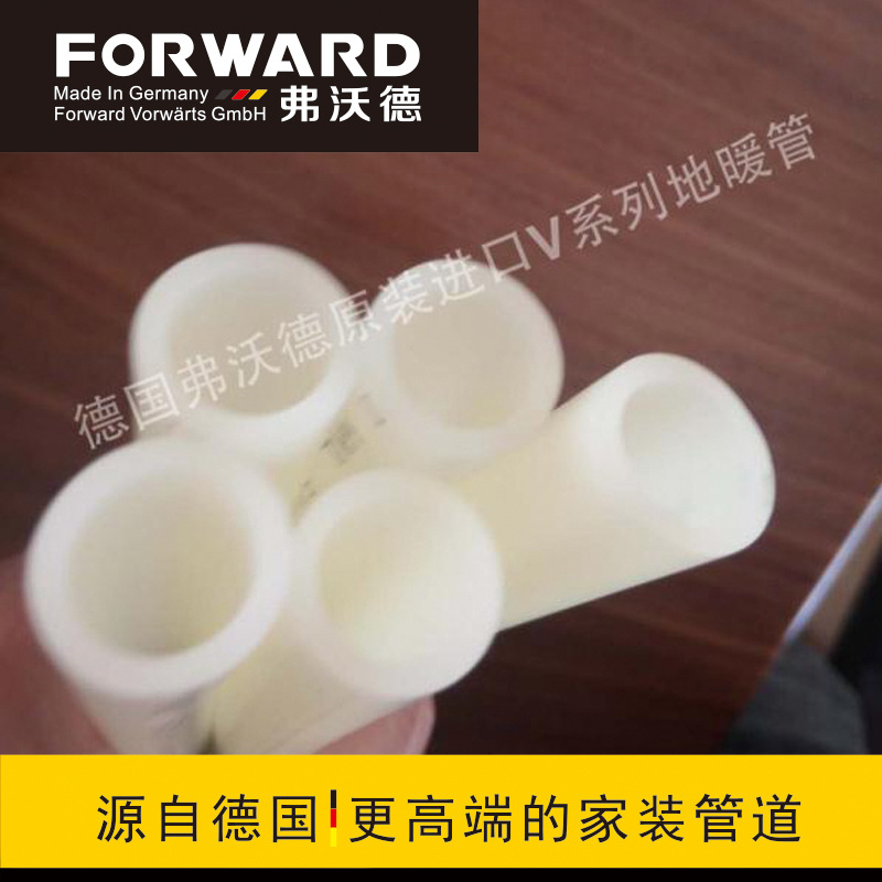 原装进口品牌V系列PE-Xc五层阻氧地暖管   C管    PP-R管材详情3
