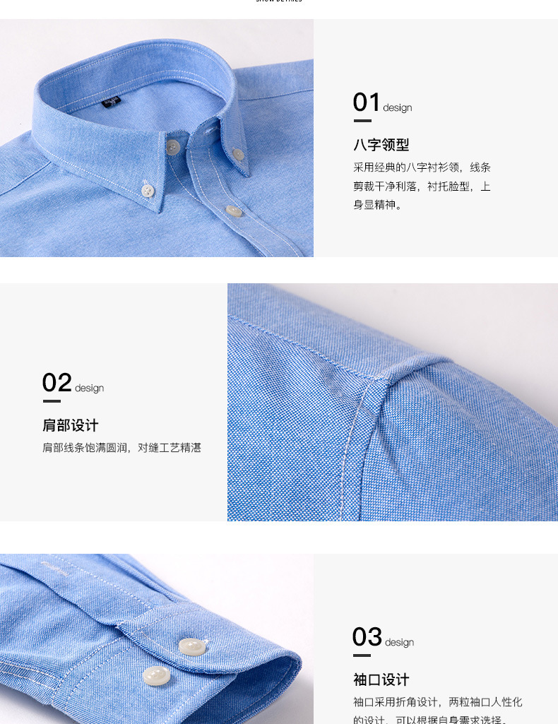 新牛津纺男长袖衬衫商务简约休闲舒适透气纯色气质工装中青年衬衣详情18