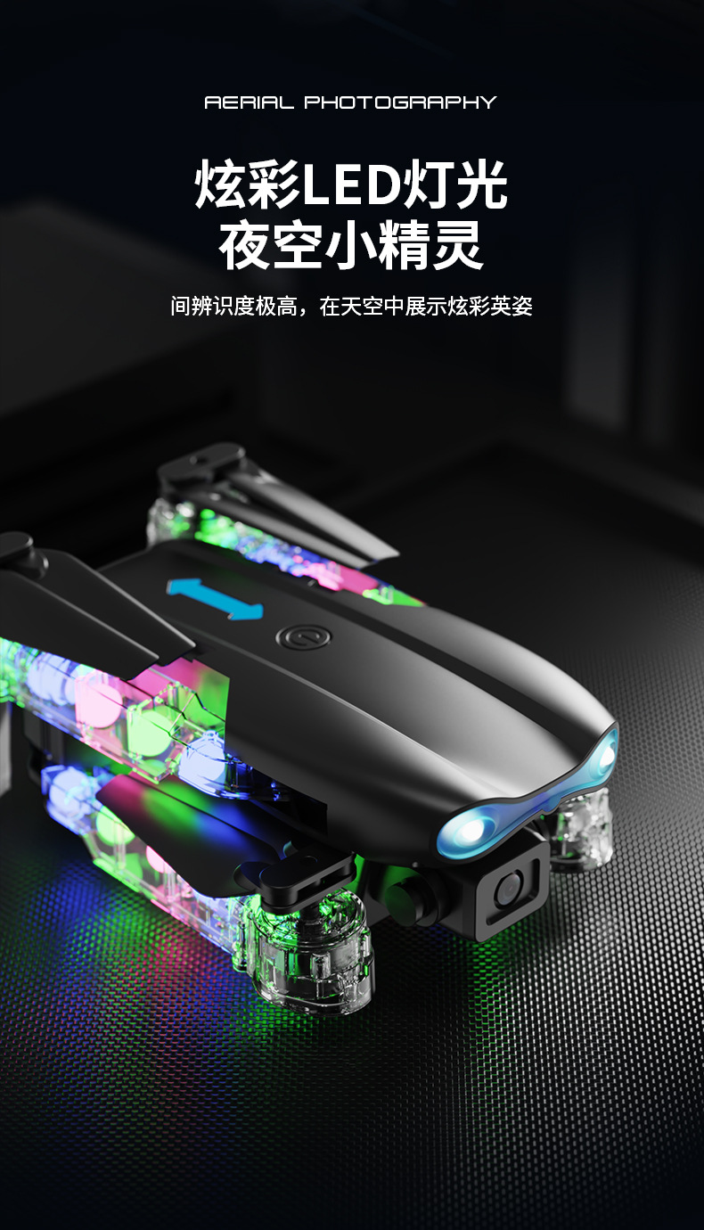 E99E88D飞行器航拍折叠四轴飞行器灯光遥控飞机气压定高儿童drone详情7
