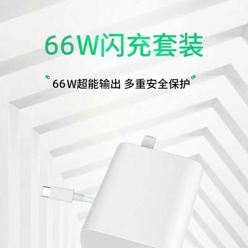 66W超级快充充电头适用荣耀/华为手机充电器usb数据线快充头批发详情6