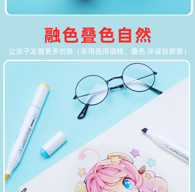 批发双头创意马克笔pp油性马克笔盒子彩色马克笔学生专用套装80色详情23