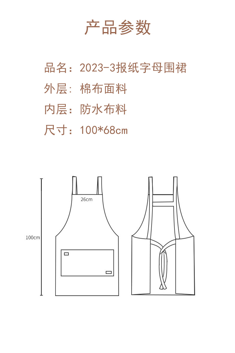 简约现代双层防水布艺围裙康乐屋中高端全棉家用厨房无袖围裙批发详情9