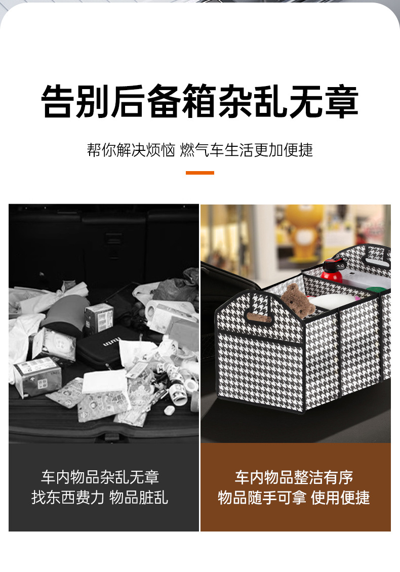 千鸟格车载收纳整理置物箱 折叠式后备箱储物箱 汽车内饰用品 收纳盒 车内整洁必备品详情2