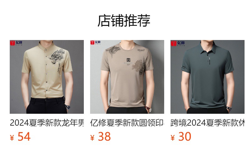 2024夏季新款纯色休闲男士t恤轻商务圆领薄款透气冰丝短袖男批发详情4
