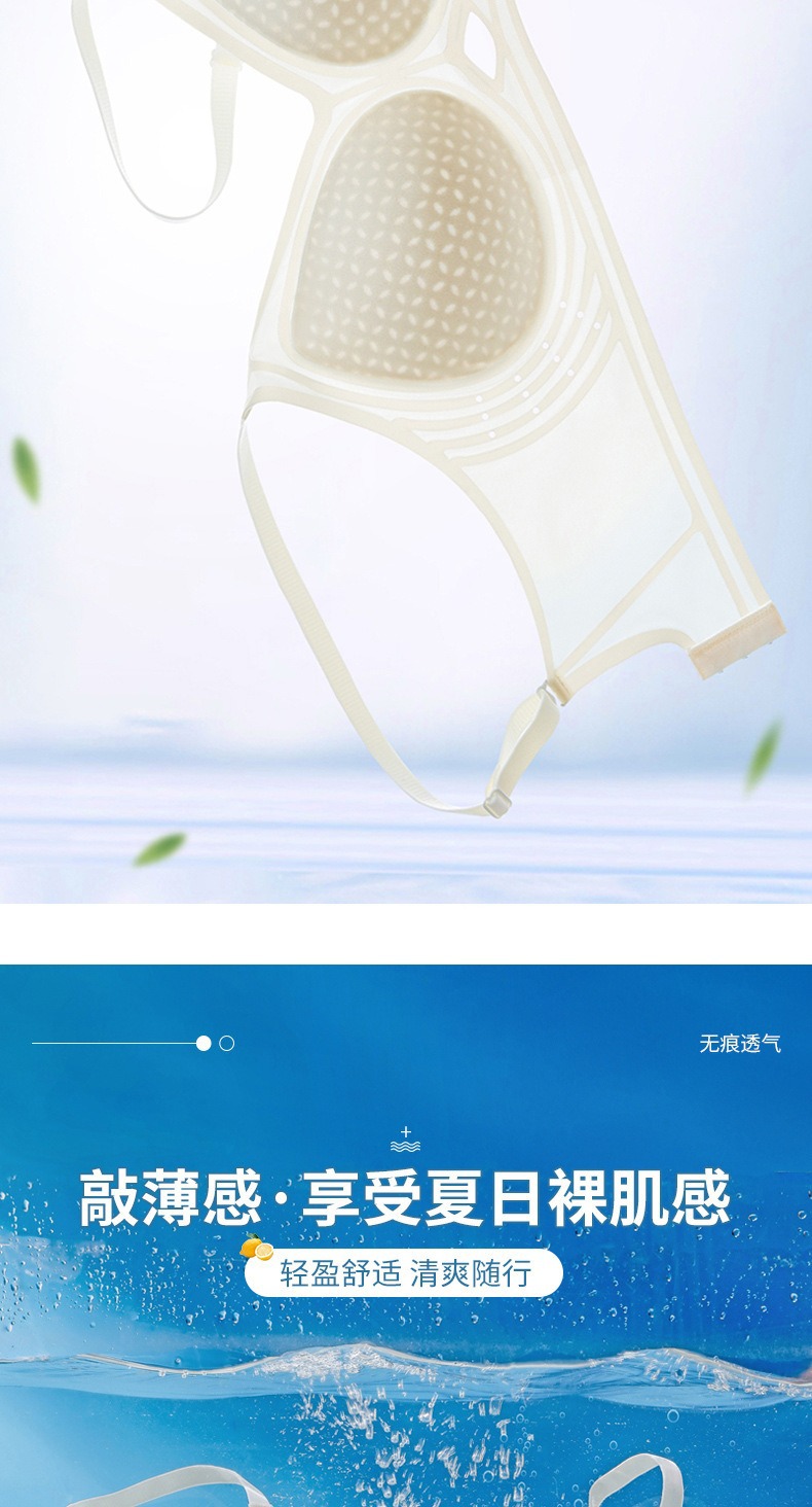 无痕内衣超薄款女夏聚拢显大提拉上托防下垂舒适无钢圈软支撑文胸详情4