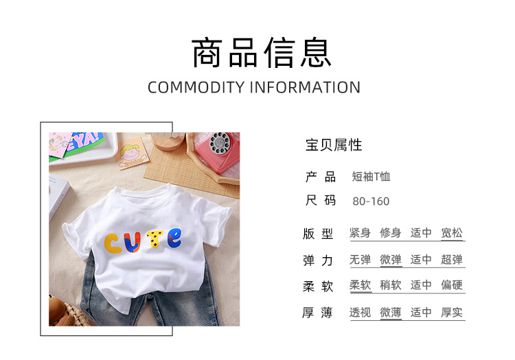 2023夏季新款儿童短袖t恤男童女童圆领洋气薄款休闲卡通印花童装详情5
