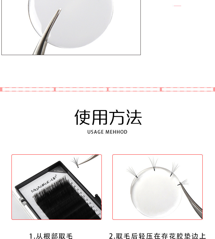 One-second blooming eyelash flower retention rubber pad, quick hair removal, convenient planting flower retention silicone pad, special for eyelash extension pic 6