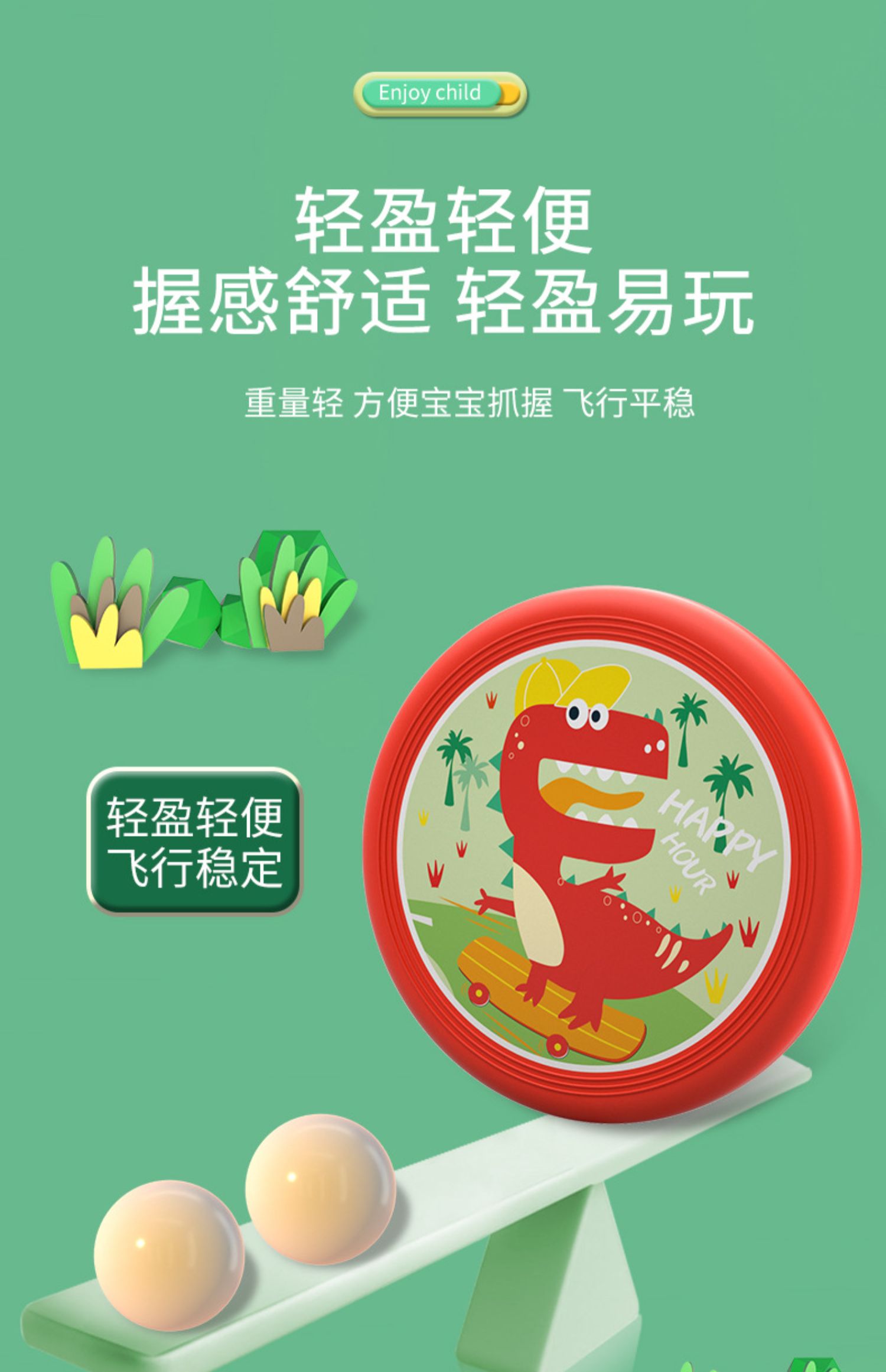 儿童飞盘软飞碟安全亲子互动室外运动玩具男女孩回旋镖软硅胶批发详情25