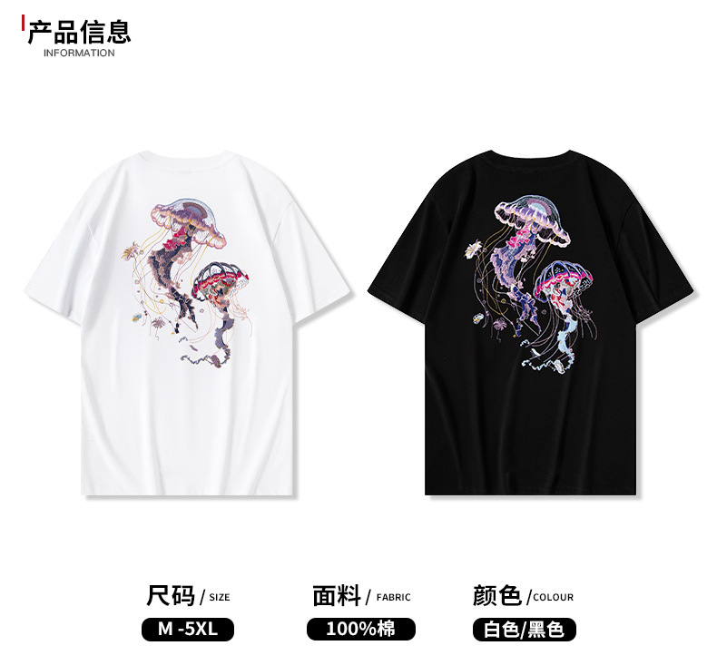 国潮短袖t恤水母刺绣重磅中国风圆领纯棉潮牌宽松半袖五分袖上衣T详情6