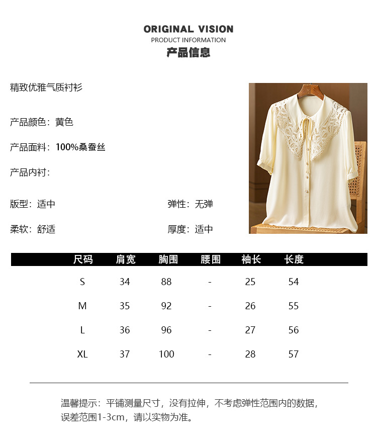 欧货减龄镂空蕾丝娃娃领系带小衫女短袖夏季新款宽松显瘦雪纺上衣详情3