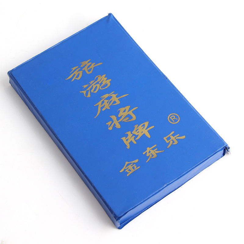 金东乐旅游麻将 (2)