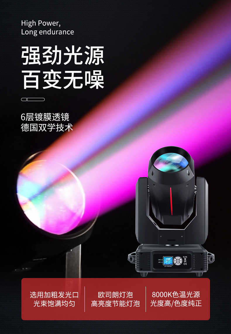 驰娅380w光束灯旋转摇头灯 晚会婚庆舞台酒吧KTV清吧高楼地标灯光详情7