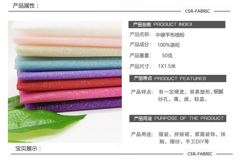 Gold-sprayed plain cloth, gold-powder net, gauze fabric, puffy skirt fabric, clothing, handicrafts, decorations, DIY flowers pic 1