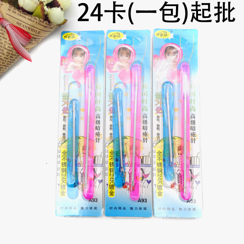 H1324 两个粉刺针 暗疮针/美容棒 化妆工具批发 2元批发 义乌2元详情1