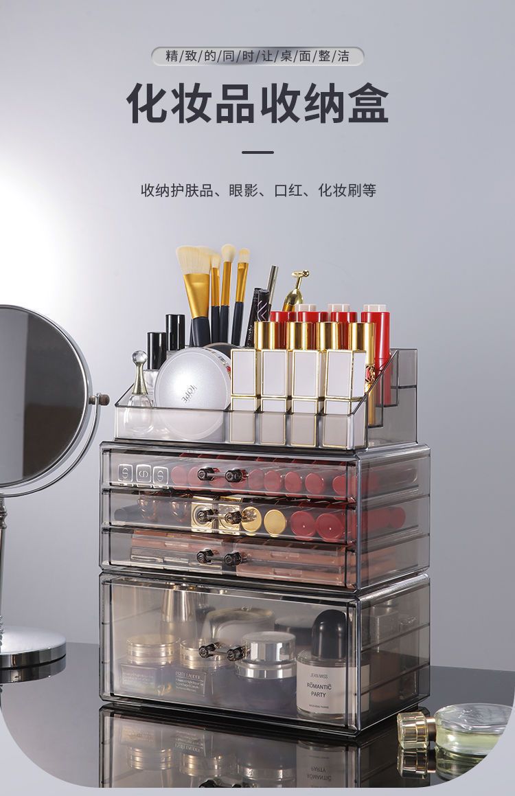 桌面透明抽屉收纳盒化妆品口红首饰整理置物架梳妆台收纳一件代发详情10