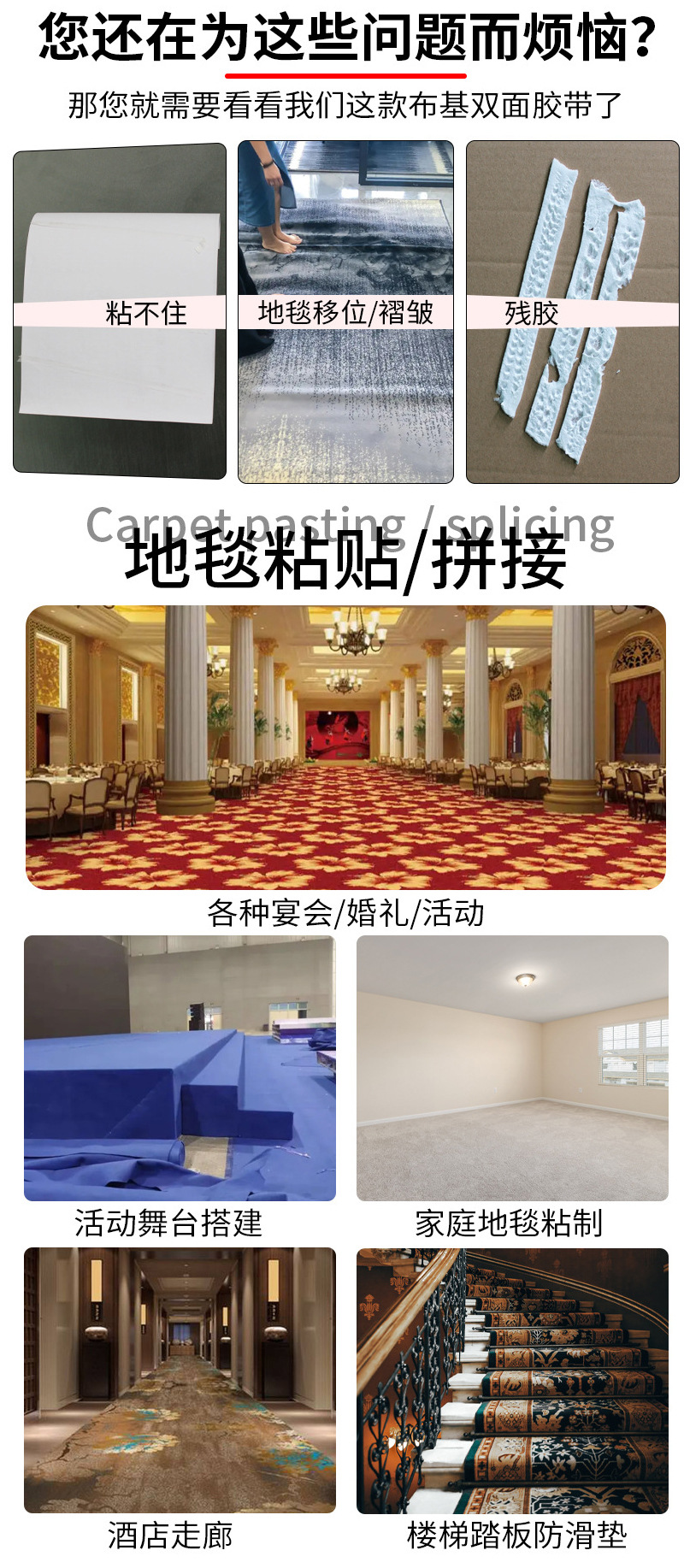 Factory direct sales, strong adhesive, seamless carpet, wedding double-sided tape, grid, double-sided fabric base pic 8