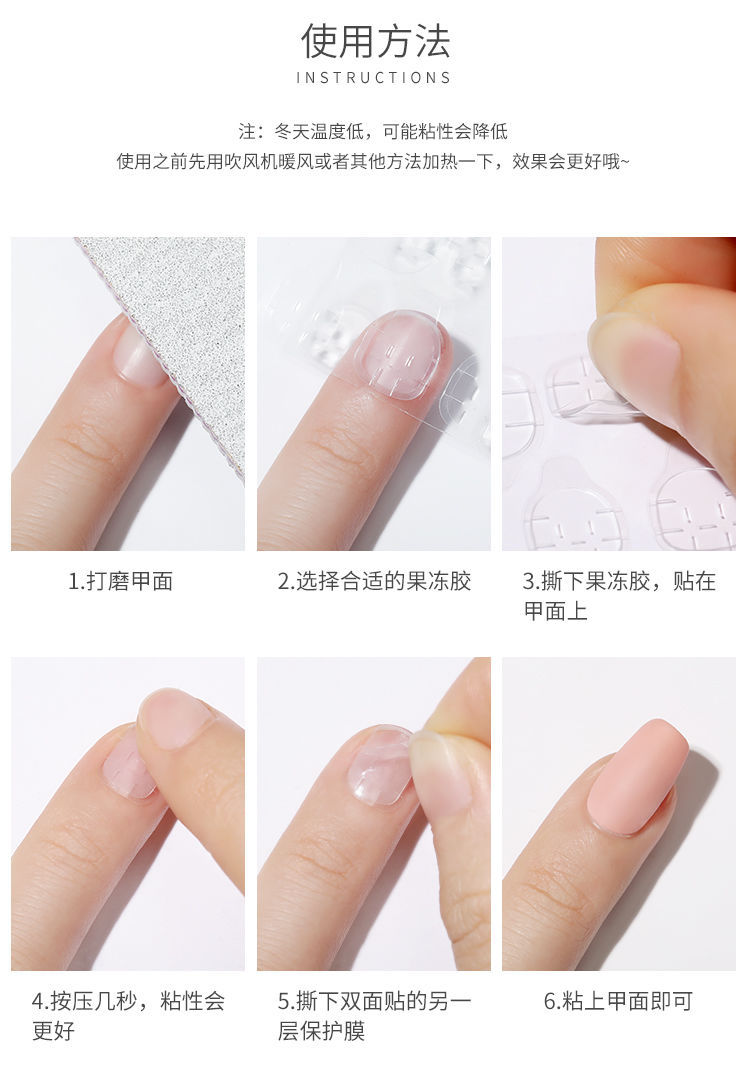 Thin jelly glue nail stickers, high-viscosity false nails, double-sided wearable nail plate stickers, long-lasting and detachable glue pic 5