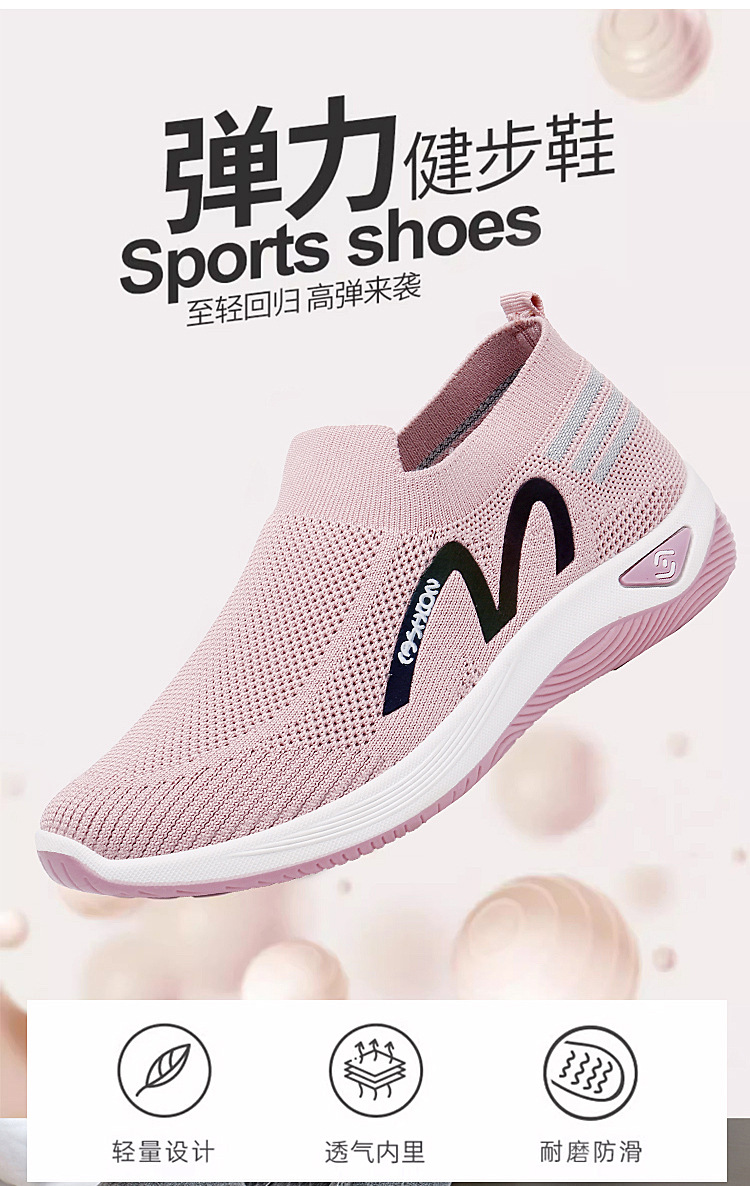 2023新款飞织一脚蹬袜子口休闲女鞋按摩底透气妈妈鞋健步运动鞋详情1