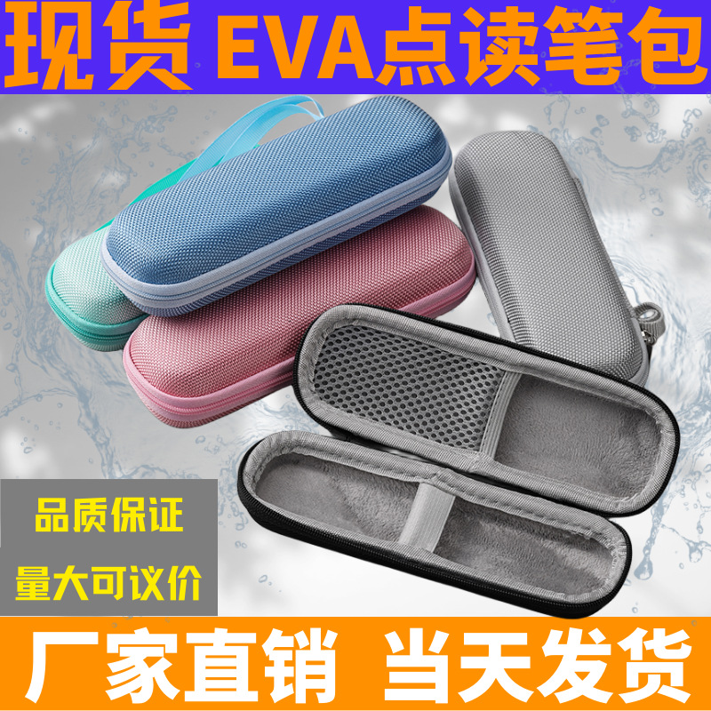 现货eva硬盘包硬壳数据线收纳 移动电源包耳机包数码收纳包详情6