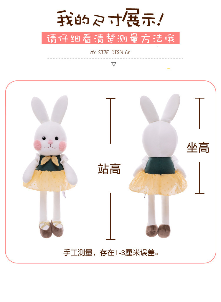 糖果兔子公仔毛绒玩具可爱儿童娃娃生日新年礼物兔子安抚玩偶女生详情7
