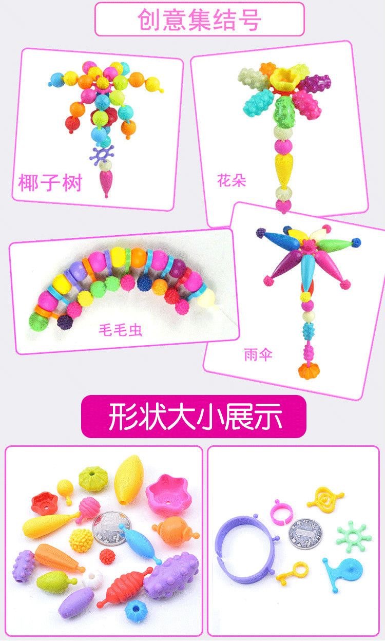 现货波普珠儿童手工串珠 玩具绕珠0-3岁diy百变波普珠厂家批发详情15