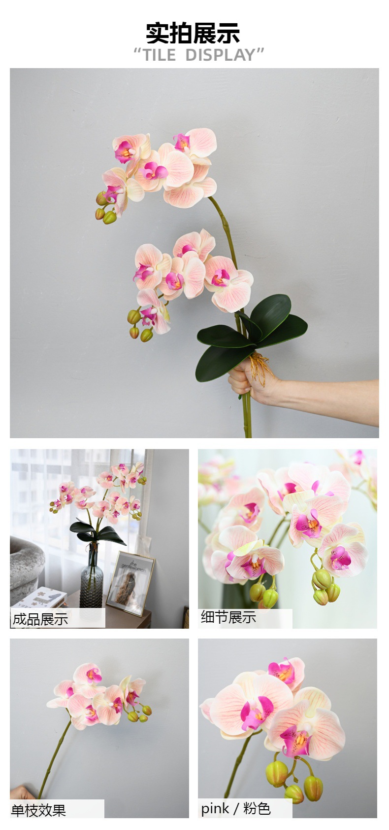 蝴蝶兰仿真花高品质9头7头手感婚庆家居装饰假花艺室内北欧样版间详情14