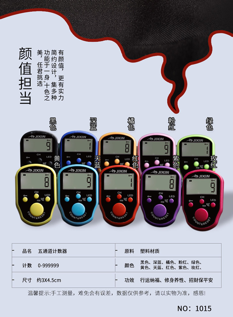 Five-channel full counter with 100 sound reminder, chanting counter ring, luminous manual counter pic 3