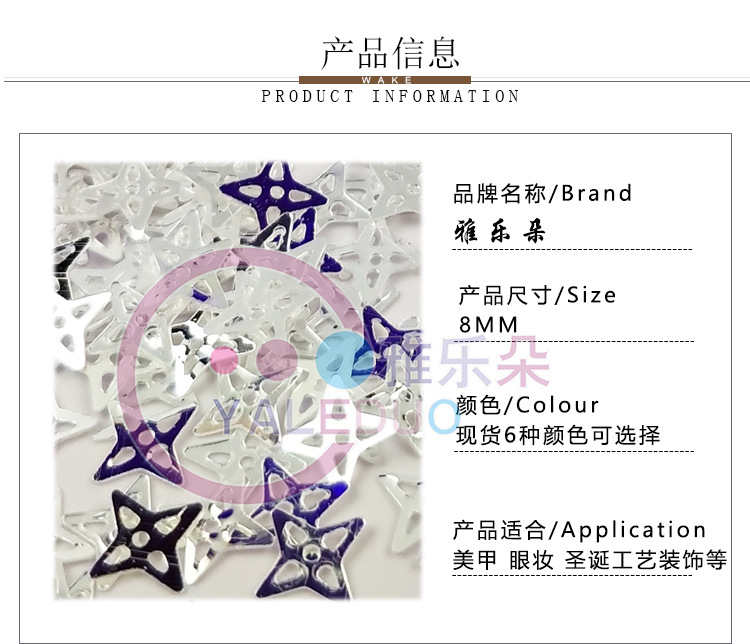 8mm hollowed-out four-corner star gold shiny diy nail art jewelry, eye decoration, Christmas ball handicraft accessories pic 2