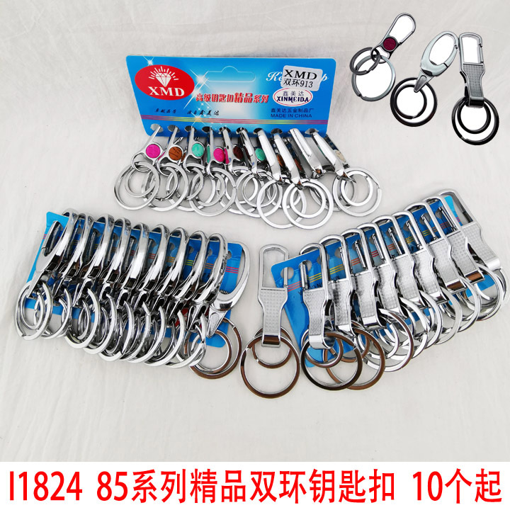 Three types of keychain series, Yiwu 2-yuan store, two-yuan store, stainless steel keychains, key chains, department store wholesale pic 6
