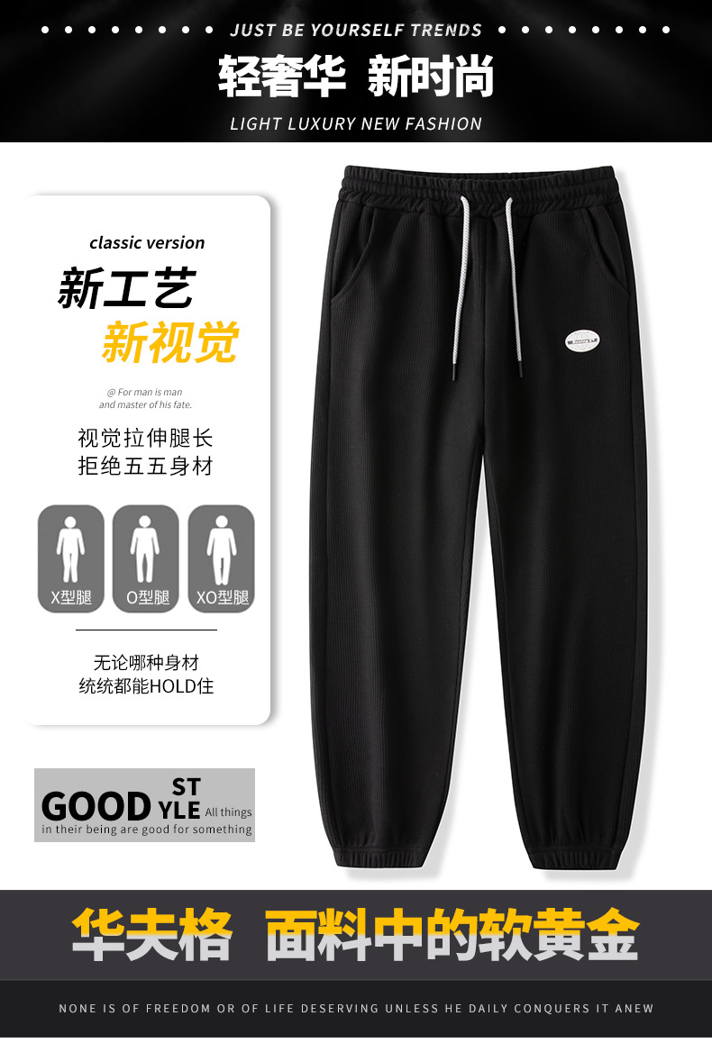 Waffle Casual pants for Men Spring/Autumn 2023 New trendy skinny sweatpants, drawstring loose sport pants for men pic 1