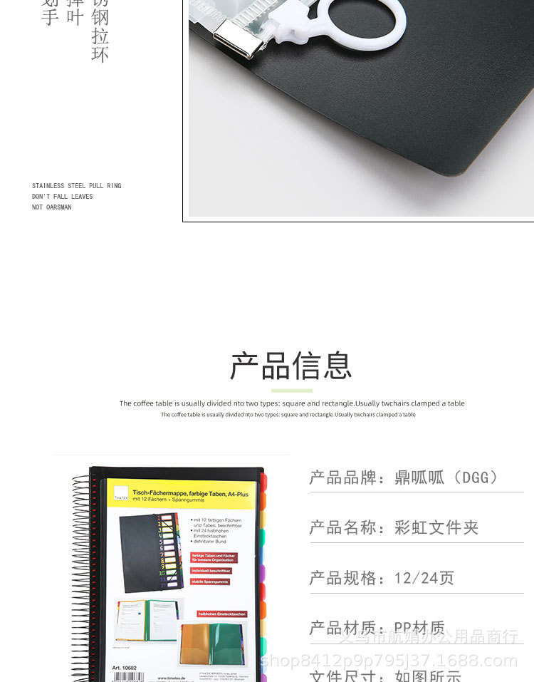 DGG Rainbow Student Storage Information Book, pp material Rainbow Classification Folder, Direct supply from Office Supplies Manufacturer pic 6