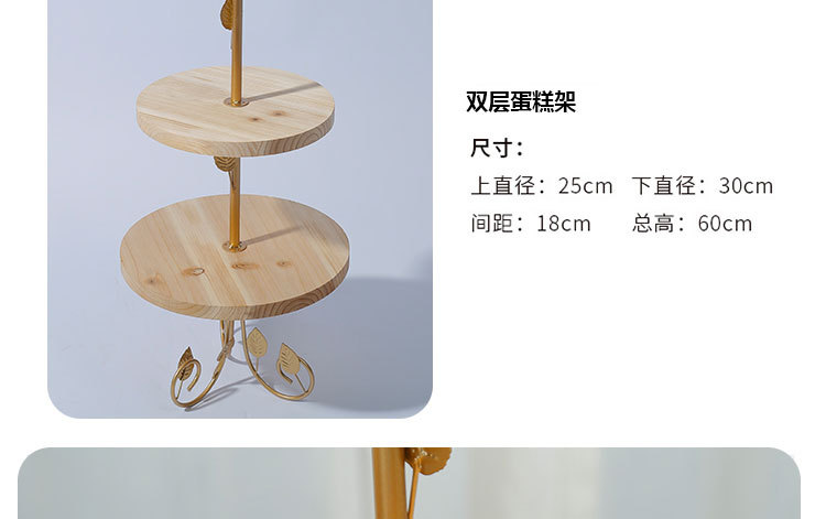 欧式多层木质甜品台下午茶点心餐具冷餐托盘田园风铁艺双层蛋糕架详情3