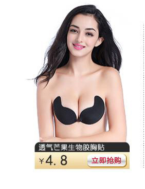 Wholesale of foreign trade Mango cup invisible underwear with front buckle thickened wedding dress and evening gown seamless chest patch bio-glue bra pic 5