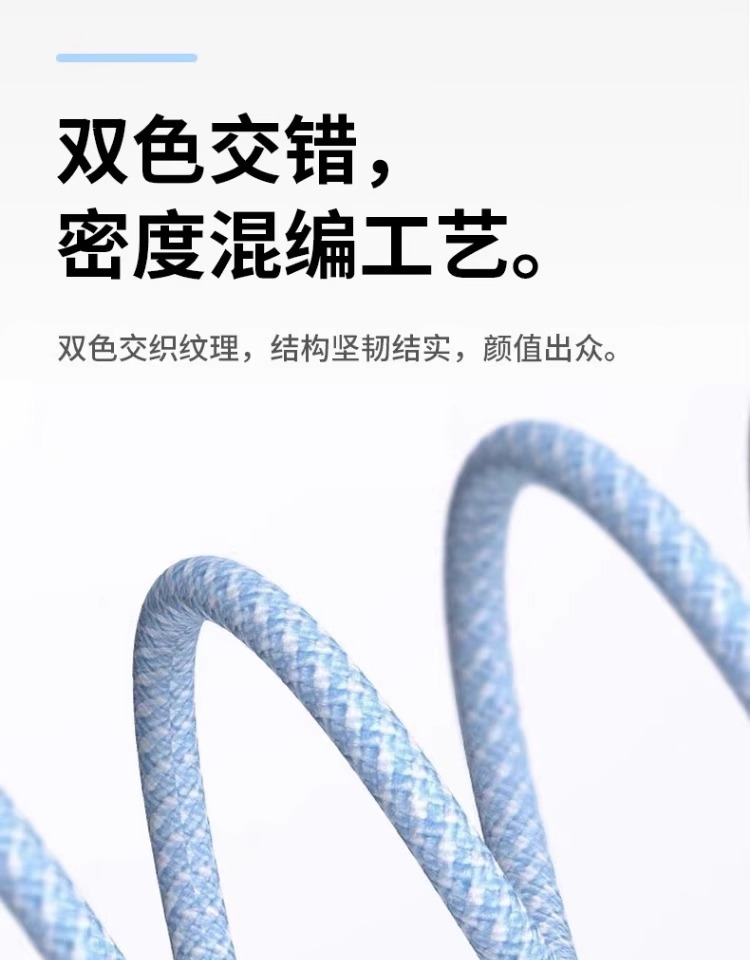新款适用苹果15充电线编织马卡龙数据线PD快充线15pormax全系专用详情9