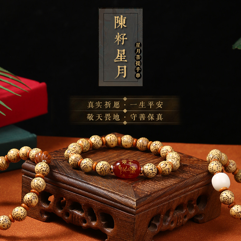 Natural Hainan Original Ecological Golden Seed Star Moon Bead 108 Buddhist Prayer Beads Bracelet Necklace, agate and turquoise Tibetan-style cultural play wholesale, cultural play Buddhist prayer beads bead bracelet bracelet, string beads factory direct sales wholesale pic 5