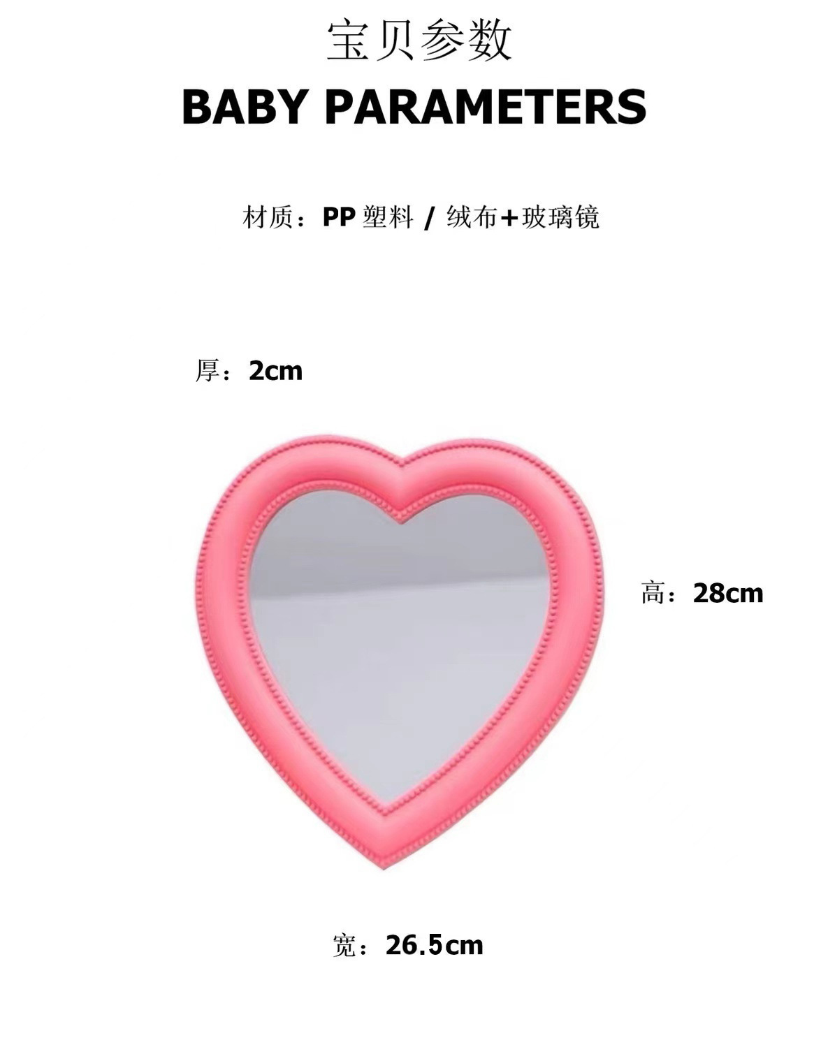 爱心镜台式桌面化妆镜 两用壁挂梳妆镜子可爱心形摆拍道具批发详情1