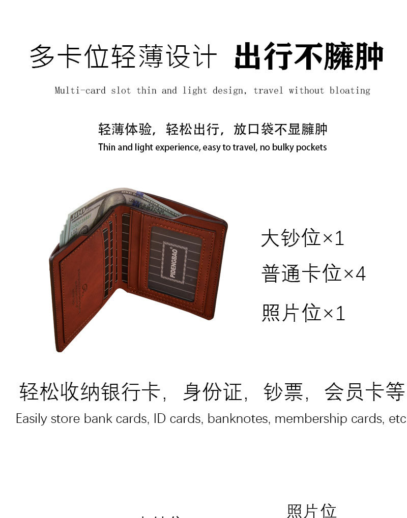 跨境复古休闲男士钱包时尚迷你卡包套钱夹多卡位证件包驾驶证钱包详情14