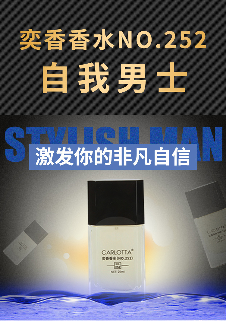 CARLOTTA Yixiang Perfume No. 252, a woody tobacco scent for men, is a long-lasting fragrance pic 1