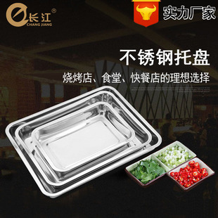 食品级304不锈钢方盘长方形平底冲孔托盘蒸饭盘酒店饭店食堂餐盘详情2