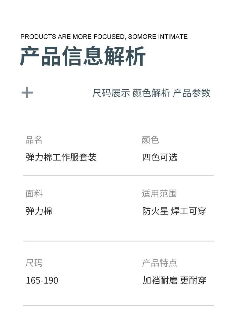 厂家批发春秋工作服弹力工装汽修户外耐脏电焊劳保防烫迷彩服套装详情22